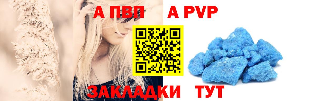 Шелехов  A-PVP СК  A PVP СК  Вход с VPN 