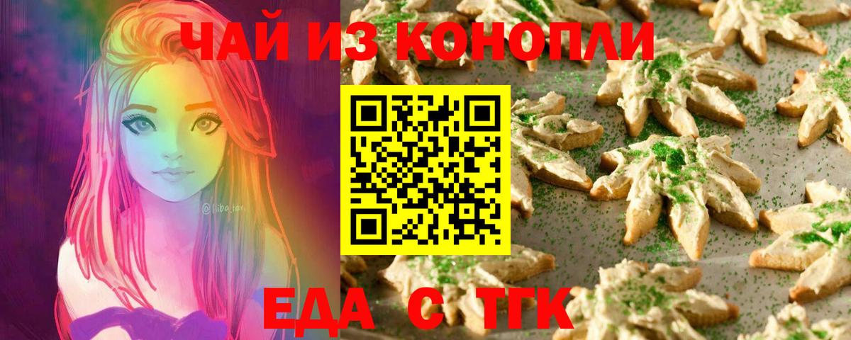 Шелехов  Canna-Cookies конопля  Вход с VPN 