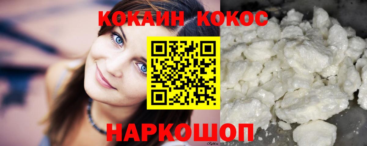 Шелехов  купить   Вход с VPN  Кокаин  Кокаин 98%  Кокаин Перу 