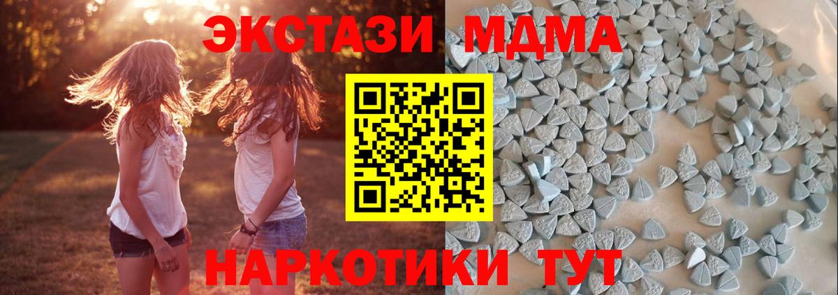 ЭКСТАЗИ XTC Шелехов