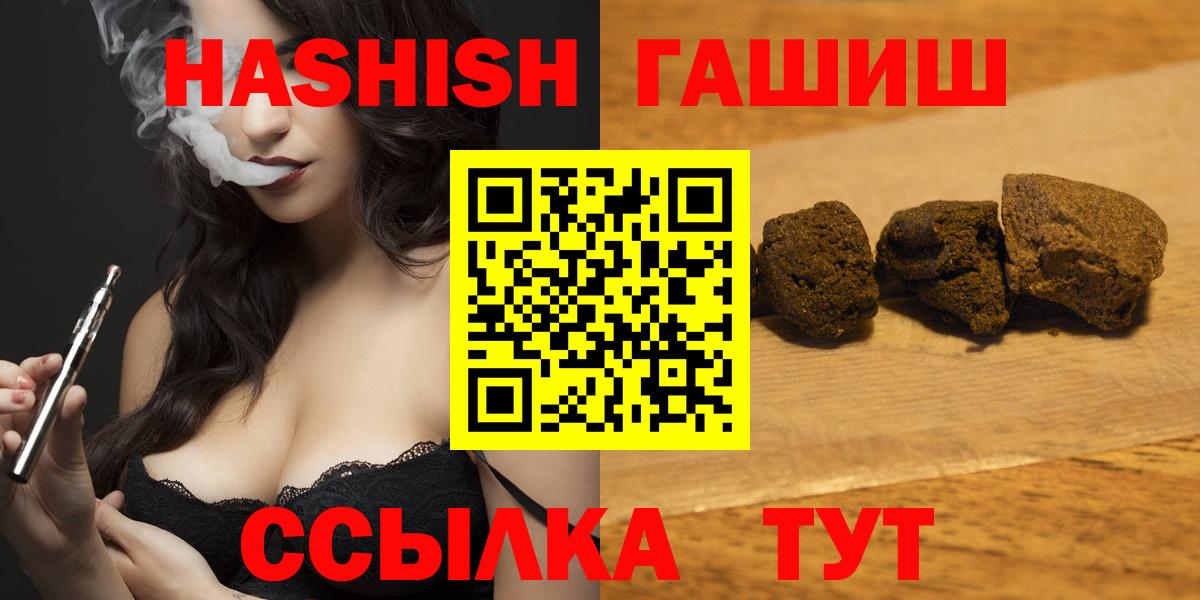 Шелехов  Гашиш убойный  ГАШИШ  Вход с VPN 