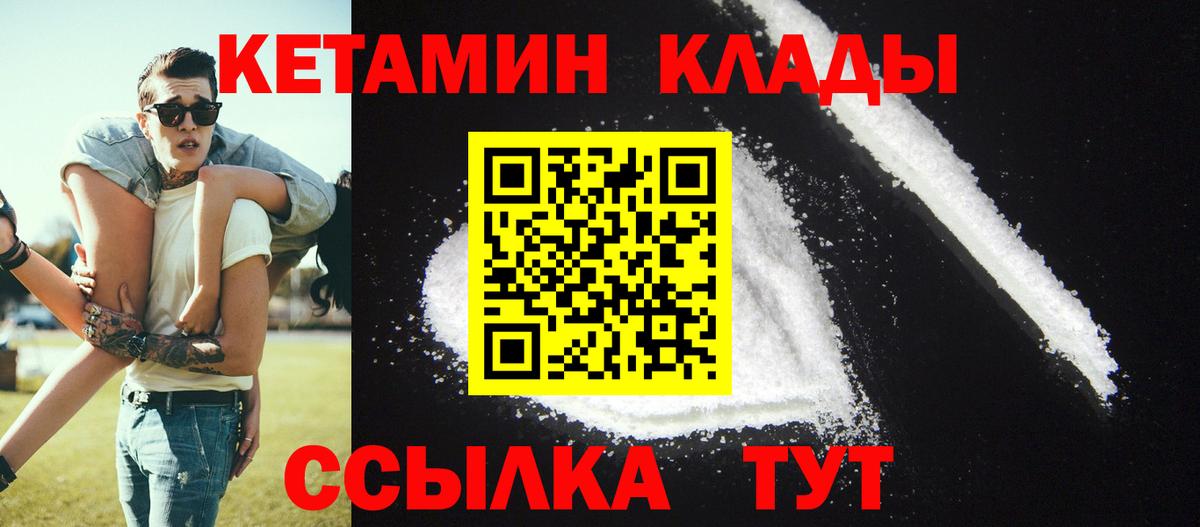 Шелехов  Кетамин ketamine  Вход с VPN 