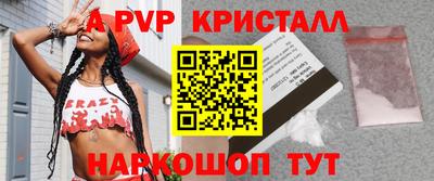 винт Мариинск