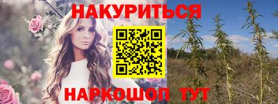 марихуана Малоярославец