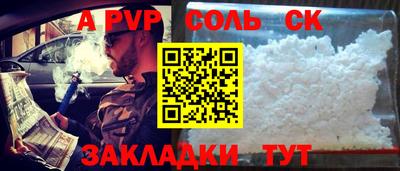 синтетический гашиш Малгобек