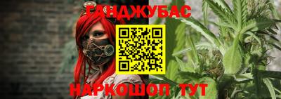 синтетический гашиш Малгобек