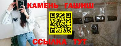 синтетический гашиш Малгобек