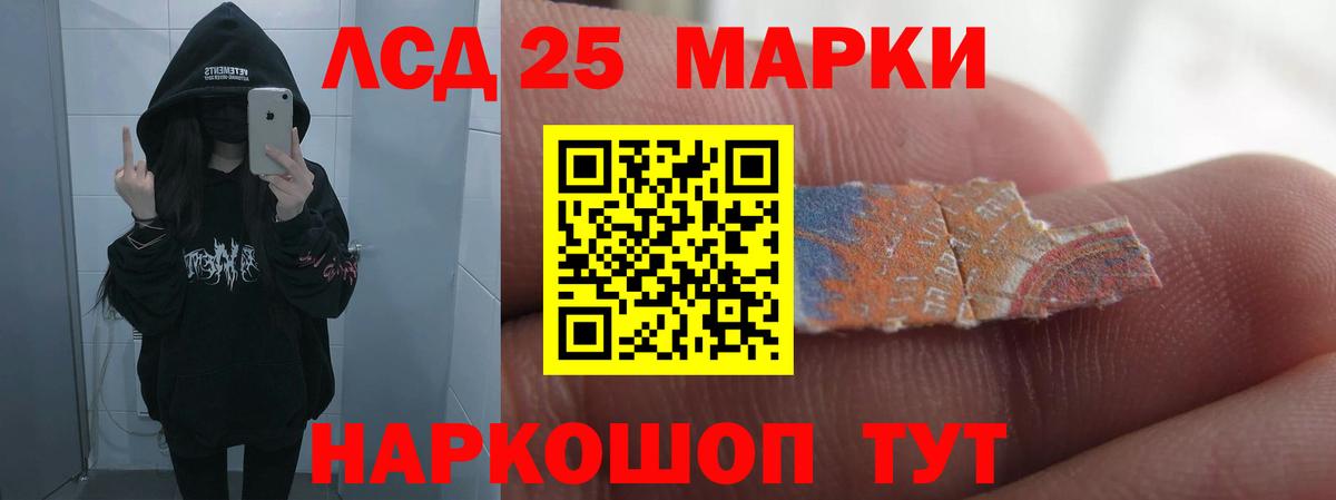 Лсд 25 экстази ecstasy  Вход с VPN  ЛСД экстази  ЛСД экстази ecstasy  Шелехов 