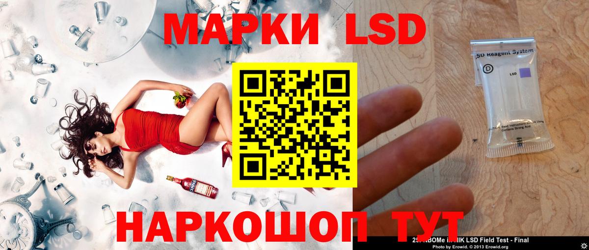 ТГК Шелехов