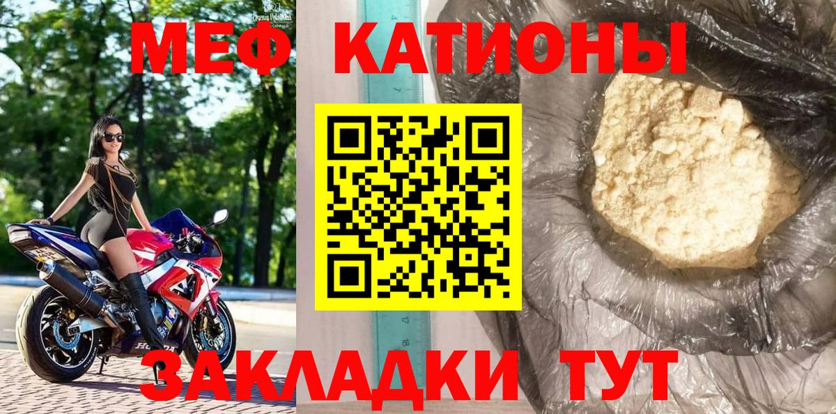 цена   МЯУ-МЯУ  Шелехов  Вход с VPN  mega ссылки  Меф мука 