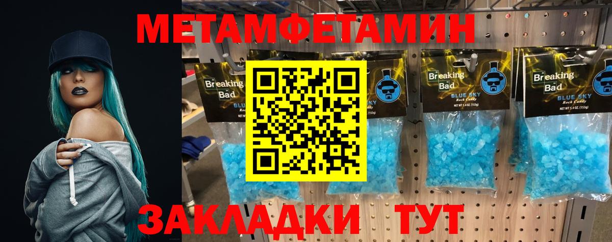 МЕТАМФЕТАМИН винт  МЕТАМФЕТАМИН винт  Шелехов  Вход с VPN 