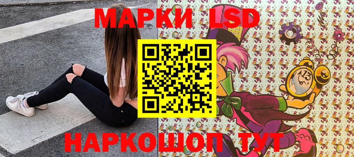 Шелехов  Наркотические марки 1,8мг  Наркотические марки 1,8мг  Вход с VPN 